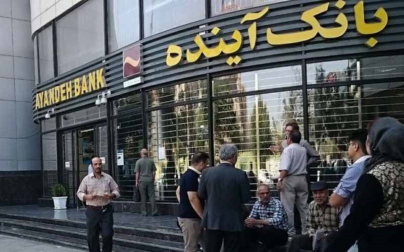 بانک آینده با بانک ملی ادغام می شود
