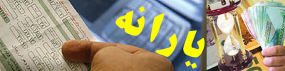 تعرفه گاز مشترکان خانگی افزایش یافت. / شوک قیمتی در راه نیست.