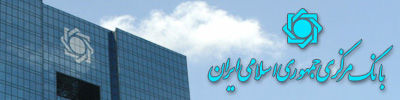 بانک مرکزی 29 اسفند چگونه از حساب بانکها پول برداشت ؟