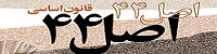 ۷ سالگی خصوصی سازی با واگذاری ۱۰۰۰هزار میلیارد تومان اموال دولتی