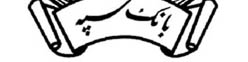 افزایش 300 درصدی نرخ سود سپرده های ارزی در بانک سپه