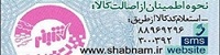 تولید کنندگان از طرح شبنم استقبال می‌کنند