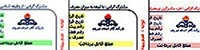 «بدهی متفرقه» در قبوض گاز ۴۰۰ هزار مشترک که قبض اسفند به دستشان نرسید