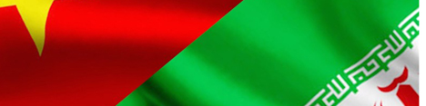 بررسی فرصت‌های همکاری ایران و چین در احیای راه ابریشم جدید