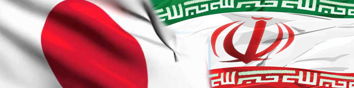 شرکت‌های ژاپنی به بازار ایران باز می‌گردند