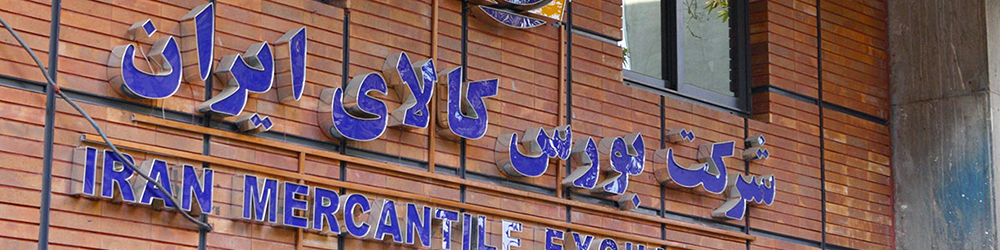 جزئیات عرضه در بورس کالا در تاریخ 95/09/01