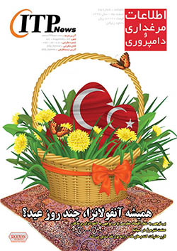 ماهنامه اطلاعات مرغداری و دامپروری (شماره 65)