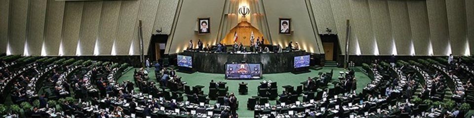 حاشیه‌ساز شدن لایحه «مقابله با تامین مالی تروریسم» در مجلس