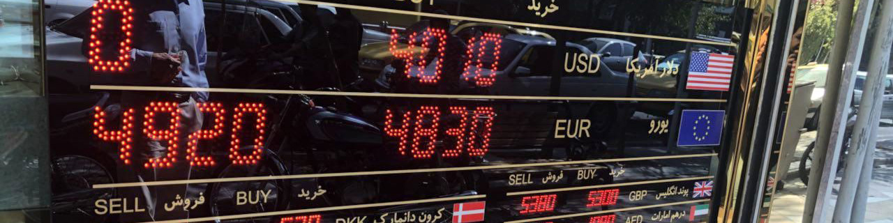 این همه دلار از کجا می‌آید؟