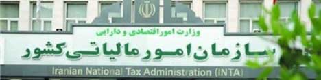مبنای وصول مالیات از خارجی‌ها نرخ سامانه سنا شد
