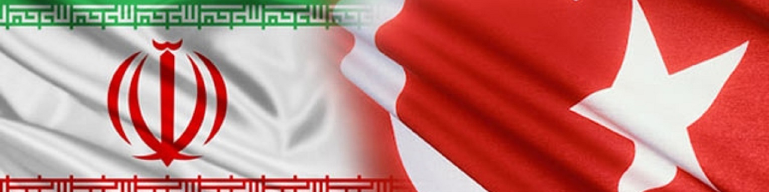 آنکارا روابط همسایگی و تجاری خود با تهران را قربانی سیاست‌های آمریکا نمی‌کند