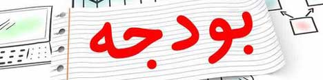پیش بینی استفاده ۱۰ هزار میلیاردی از ظرفیت ۷۰۰۰ هزار میلیاردی اموال دولت
