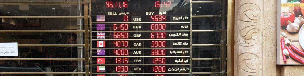 حذف صرافی‌ها از مبادلات ارزی زمینه‌ساز اختلاف بین صادرکننده و واردکننده است