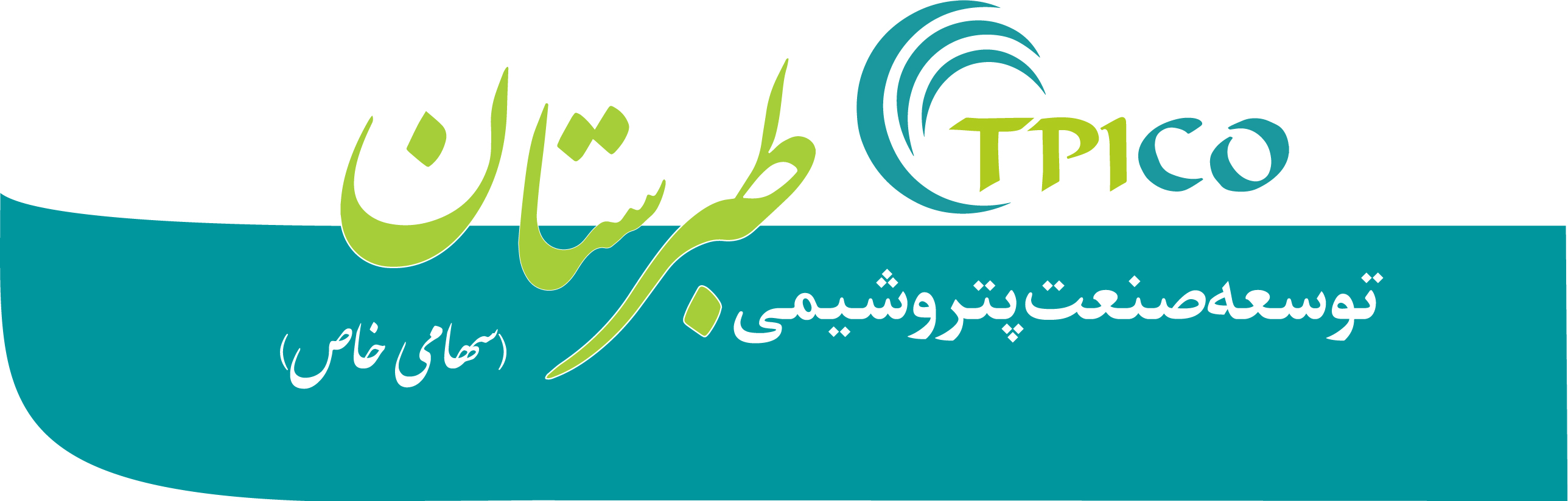 توسعه صنعت پتروشیمی طبرستان