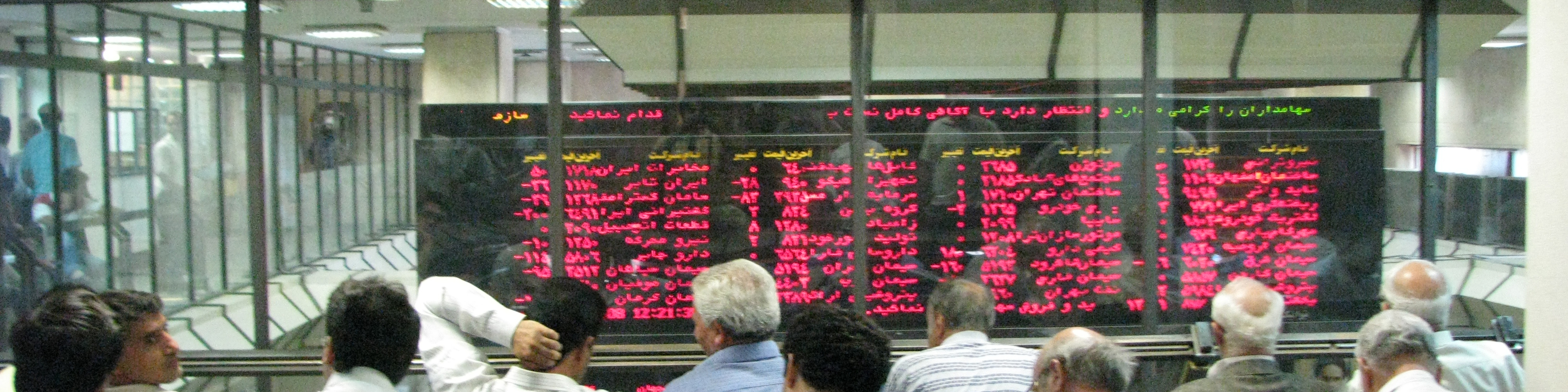 چرا معاملات «صندوق پالایشی یکم» در بورس آغاز نمی‌شود؟