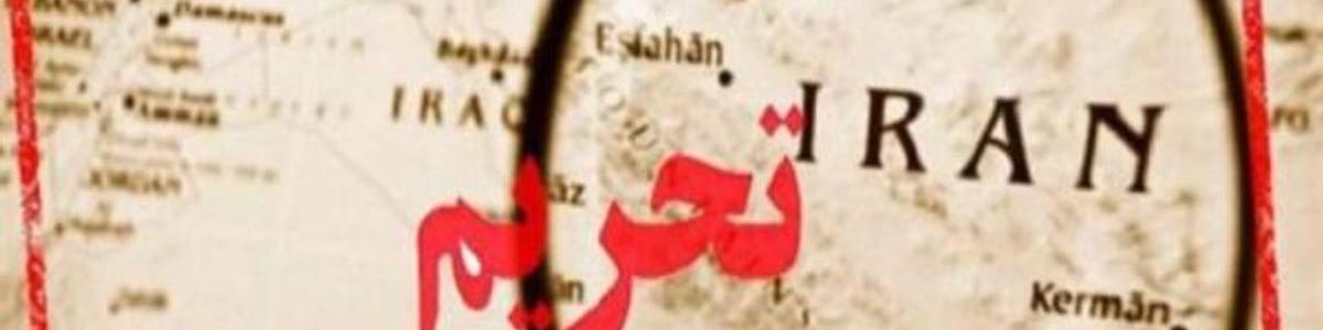 تحریم‌های آمریکا علیه ۹ شرکت ایرانی و خارجی به اتهام همکاری در صنعت نفت ایران