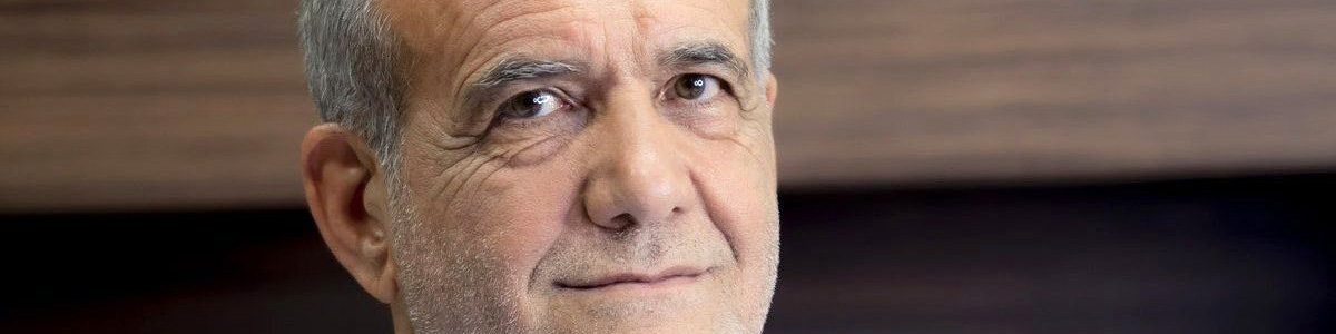 پزشکیان: قرار نیست به هر قیمتی به سمت توسعه حرکت کنیم