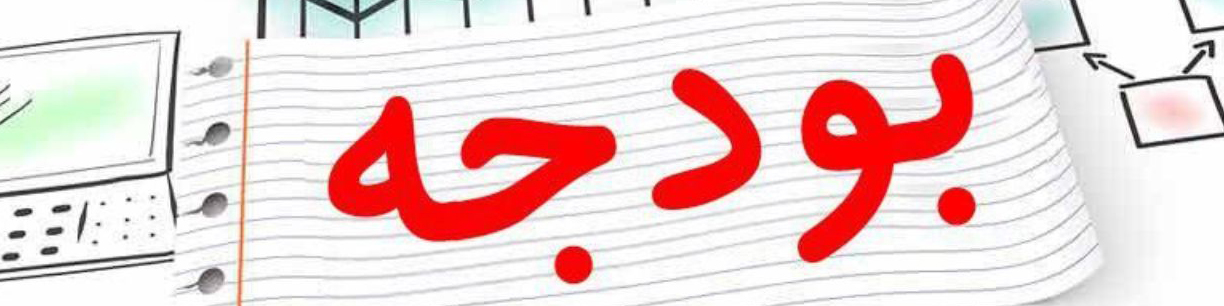 ادامه بررسی لایحه بودجه سال ۱۴۰۴ کل کشور در مجمع مشورتی حقوقی شورای نگهبان